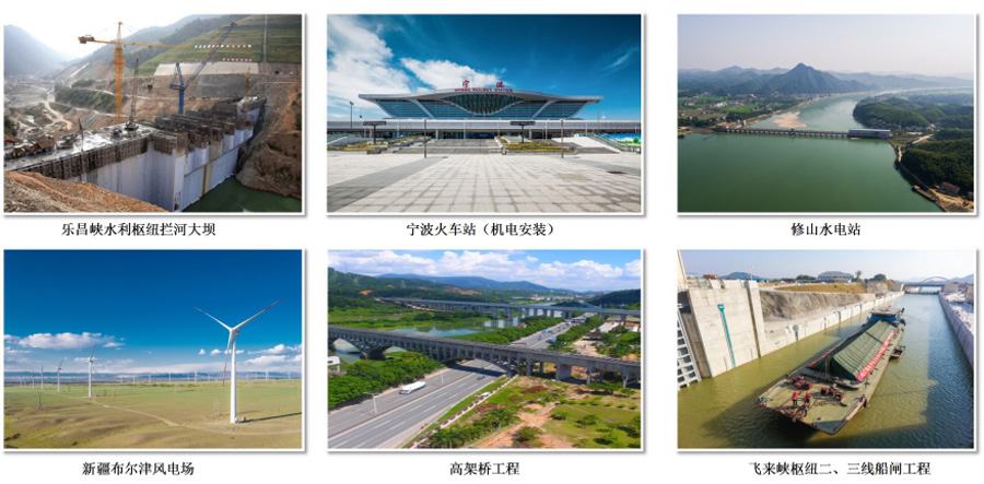 广东水电二局股份有限公司工程案例(1).jpg